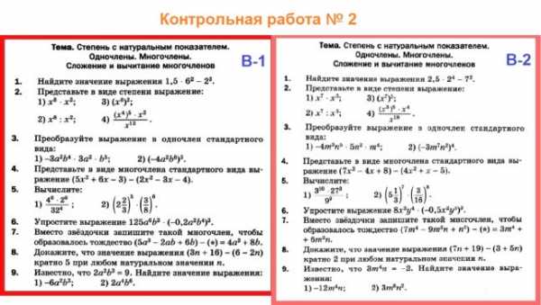 Контрольная работа по теме Системи лінійних рівнянь